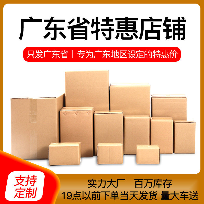 Express Carton Logistics Box Long Carton Delivery Special Carton Airplane Box Spot Packaging Carton Box Wholesale