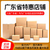 Express Carton Logistics Box Long Carton Delivery Special Carton Airplane Box Spot Packaging Carton Box Wholesale
