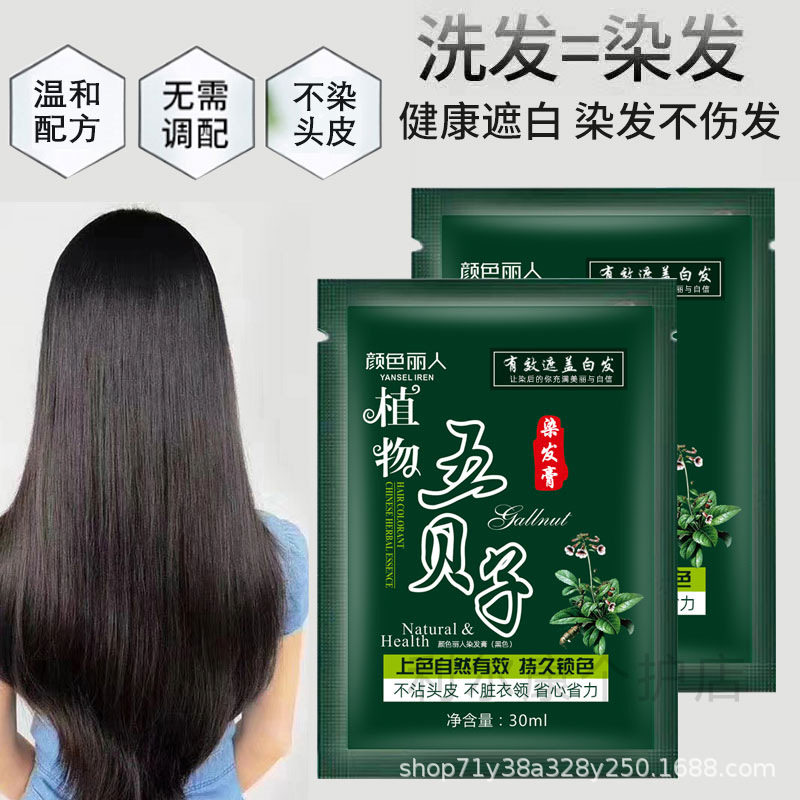Color Beauty Wubeizi Краска для волос Черный лосьон для волос Pure Bag One Wash Цветной шампунь Крем для волос Bubble Hair Cream Изображение 1