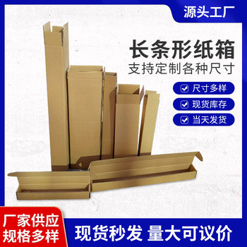 Rectangular express box flower packaging carton Kraft paper box express long carton