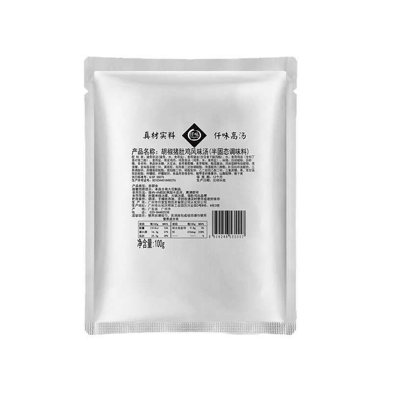 Sweet flavor sample soup hot pot seasoning base compound soup multi-flavor White Label commercial test package