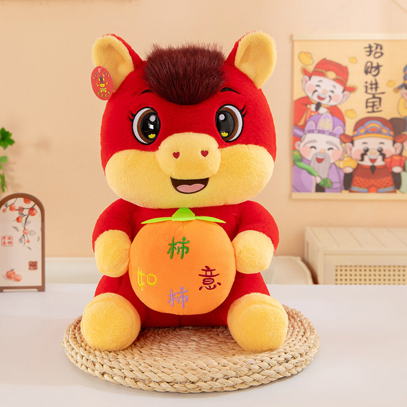 2026马年吉祥物公仔生肖马毛绒玩具小马玩偶公司年会礼品可加LOGO