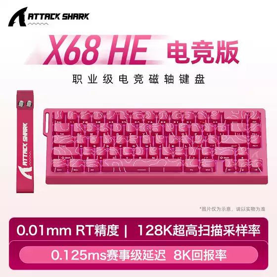 Attack Shark X68HE Magnetic Axis Mechanical Keyboard Contour Side Carved Wired RGB Competitive RT Adjustable Keystroke Low Delay