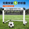 Training Home Toy Football Door Kindergarten Family Children Portable Foldable Outdoor Sports Simple Indoor