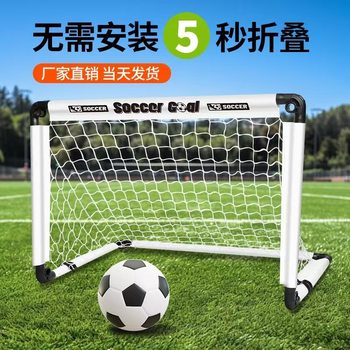 Training Home Toy Football Door Kindergarten Family Children Portable Foldable Outdoor Sports Simple Indoor