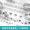 Black and White Simple Express Packing Tape Kulomi Pacha Dog Cute Snoopy Cartoon Sealing Tape 4.5cm