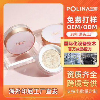 Indonesian Bpom Registration Ohc Pearl Bright Air Setting Powder Loose Powder Long-Lasting Concealer Waterproof Powder