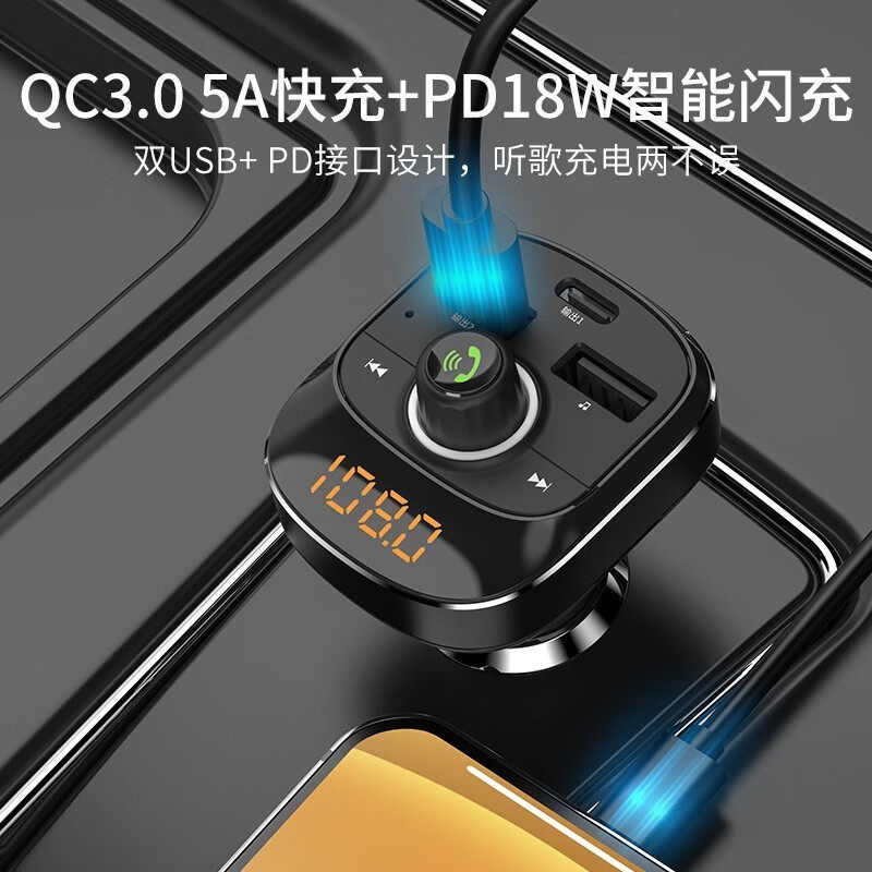 Philips car Bluetooth receiver DLP4002 lossless mp3 car music playback answering phone plug-in USB flash disk