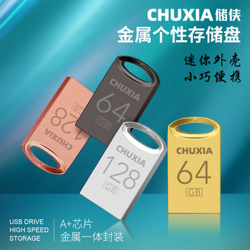 Wholesale mini U disk 32G metal lettering advertising gifts USB 2.0/3.0 high-speed Music car U disk 16g