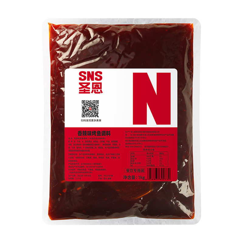 Shengen Wanzhou Grilled Fish Seasoning Grilled Fish Sauce Package Spicy Garlic Pepper Flavor Base Pickled Fish Sauce Commercial Wholesale Pack