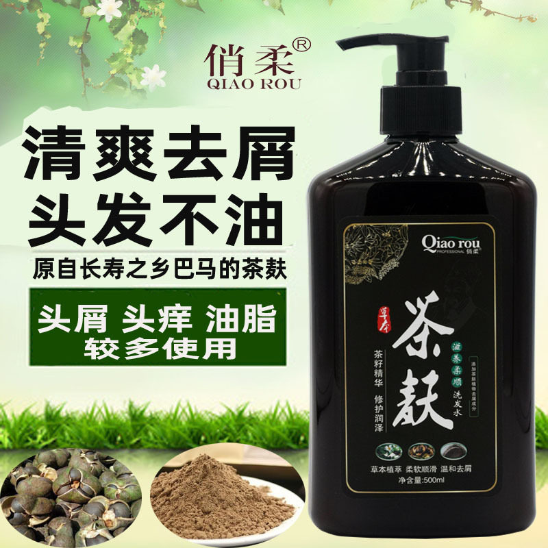 Factory direct tea Bran shampoo dandruff control oil 500ml soft shampoo anti-itch anti-dandruff tea hoop shampoo