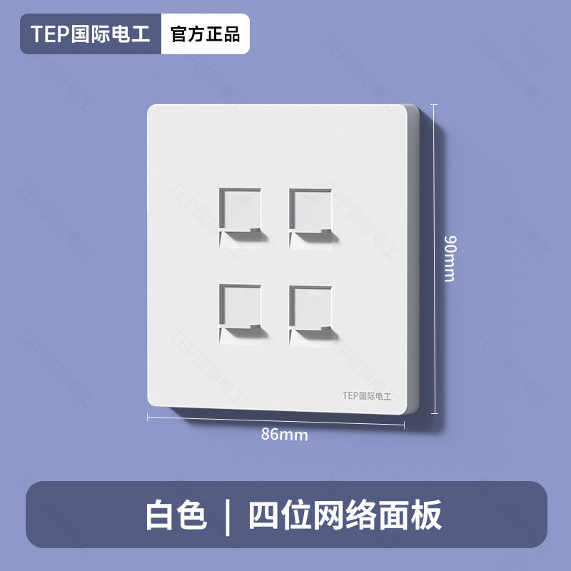 86型百千兆网络面板超五六类屏蔽直插一二三四位网口网线电脑插座