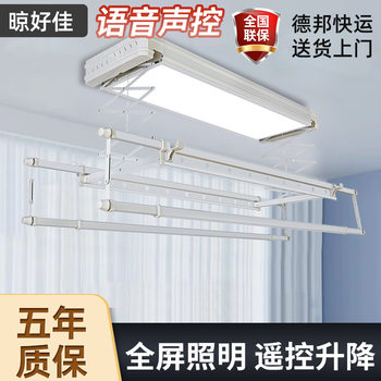 Haojia Electric Drying Rack Intelligent Voice Control Remote Control Lifting Household Balcony Drying Drying Rack Automatic Clothes Drying Rack