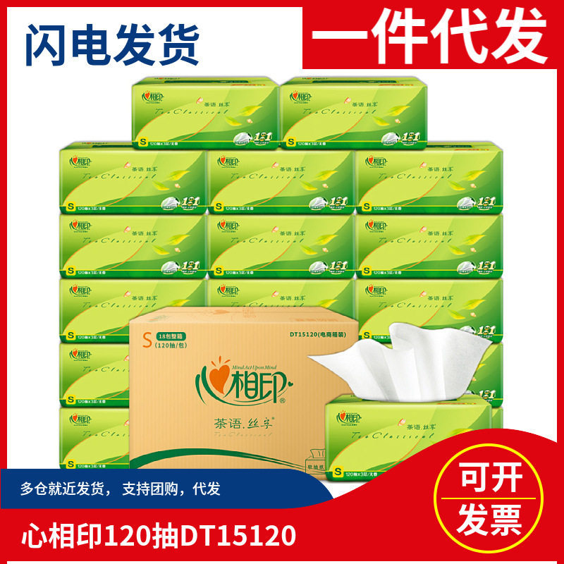 (Strictly Selected Products) Heart-To-Heart Printed Paper Tea Embossed Tissue 3-Ply 120 Sheets Napkin Tissue Water-Resistant Facial Tissue