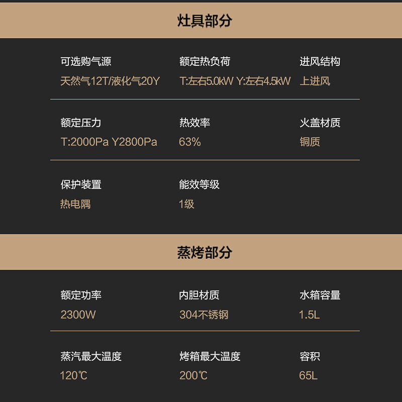 New Gas Stove Household Integrated Stove Integrated Stove Steam Oven Disinfection Cabinet Fierce Fire Stove Large Suction Variable Frequency Range Hood