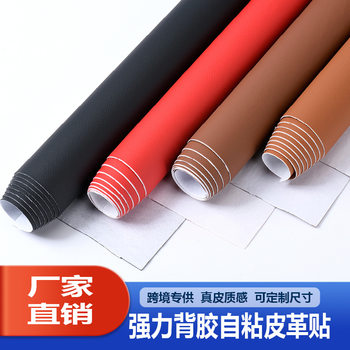 Cross-border white glue strong self-adhesive leather repair paste sofa renovation subsidy seat patch glue wholesale generation