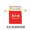 Wholesale In-Stock Jewelry Boxes, Gold-Mouth Velvet Jewelry Bags, Red Small Accessories Drawstring Bags, Bracelet Drawstring Lucky Bags with Logo