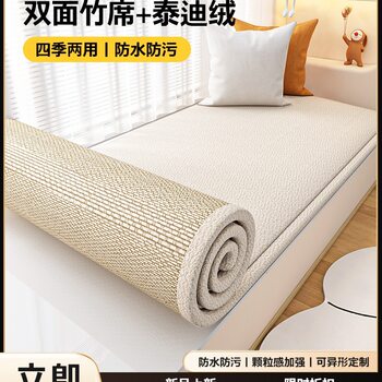 Double-Sided Teddy Velvet Bamboo Mat Bay Window Mat Window Sill Mat Universal for All Seasons 2025 New Master Bedroom Balcony Cushion Set