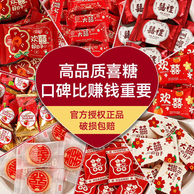 Wedding Candy Bulk Combination for Happy Events Mixed Candy Wholesale Marshmallows Engagement Chocolate Fruit Candy Sweets