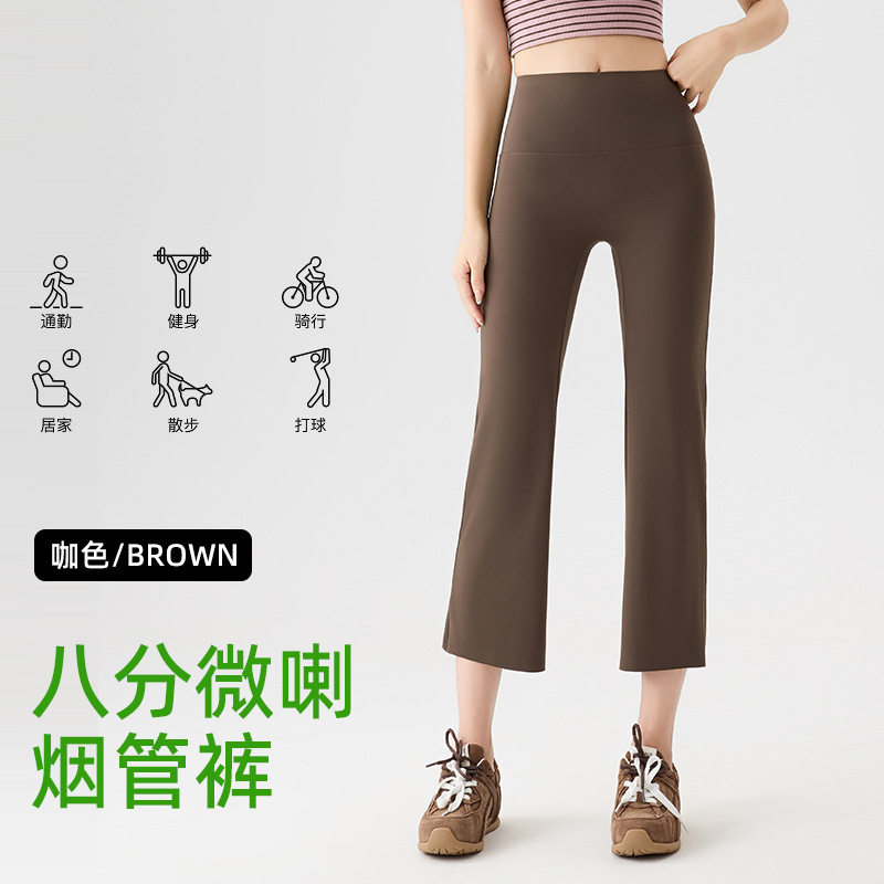 八分烟管裤2026夏季微喇裤高腰显瘦高弹鲨鱼裤女白色瑜伽裤微喇