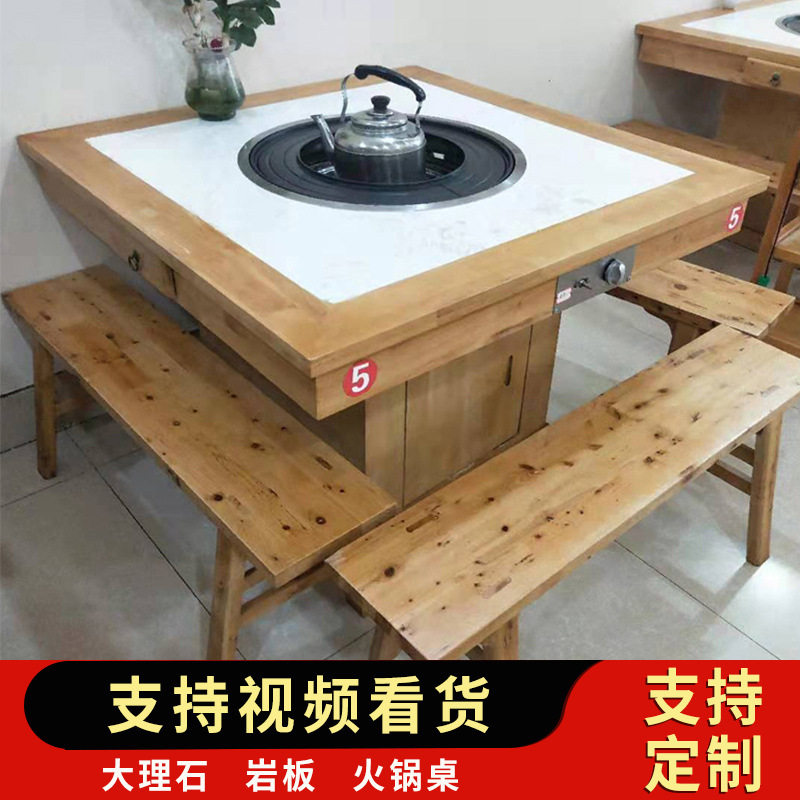 实木大理石烤涮一体火锅桌商用电磁炉一体烧烤桌烤肉桌子无烟桌子