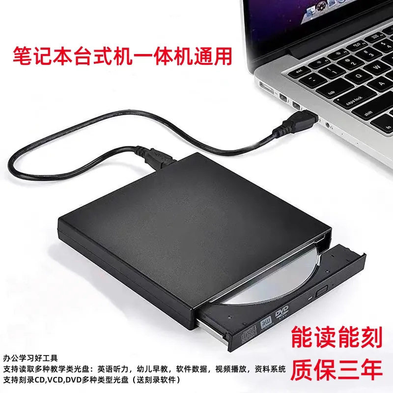External Optical Drive Dvd/Cd Mobile Optical Drive External USB Burner Desktop Computer Notebook Cd Player