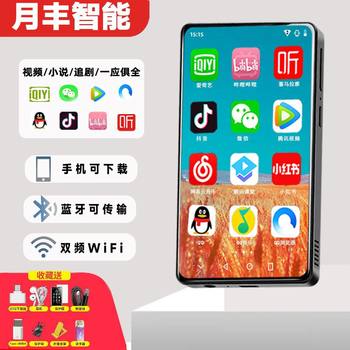 New Mp4 Can Access the Internet Mp5Wifi Music Player to Read Novels Mp6 Student Listening to Music Artifact Mp3 Walkman