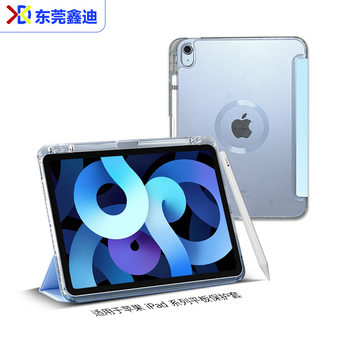 Suitable for iPad Protective Case Pro 11inch with Pen Slot Air4/5 Apple Matte Anti-Fingerprint 3+Y Type