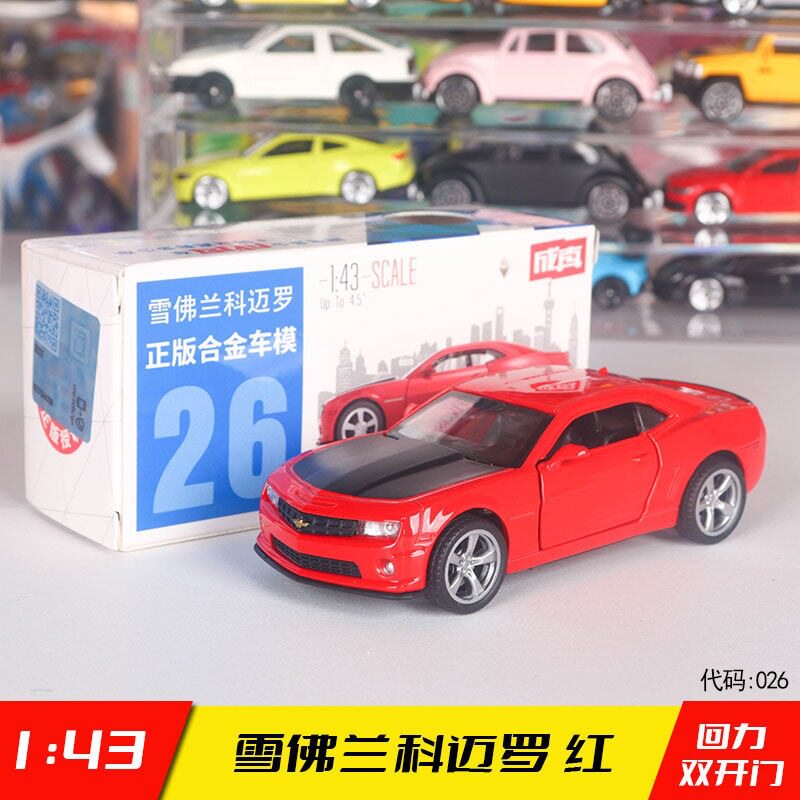 正版成真合金车小汽车模型车子可开门儿童男孩回力车玩具乳白色