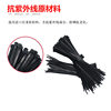 Kss Anti-Uv Imported Nylon Cable Ties Outdoor Sun Protection and Weather-Resistant Black Cable Ties Anti-Uv Kss Cable Ties