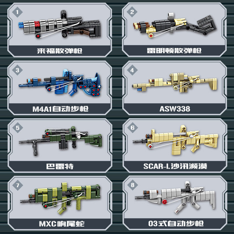 開智1117軍事銃シリーズ【単箱価格、フルショット8】