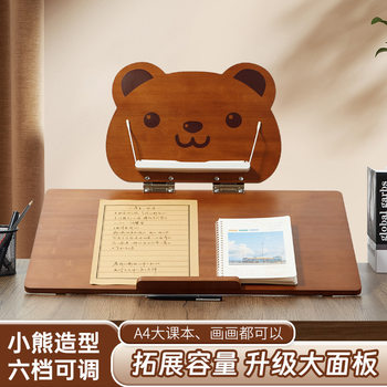 Wooden Bear Double-Layer Multi-Functional Desktop Reading Stand Adjustable Writing Board Student Eye Protection Reading Shelf Heightening Pad
