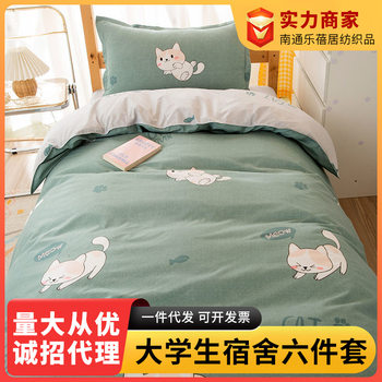 Bedding for College Dormitory, Single Three-Piece Set, Brushed Full Set, Duvet Cover, Six-Piece Set, Winter Cartoon