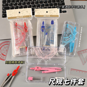 Casual Transparent Boxed Compass and Ruler Set Student Stationery Triangle Ruler Ruler Protractor Combination Seven-Piece Set