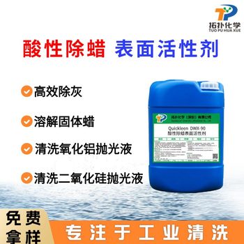 Neutral/Acidic Wax Removal Surfactant Dissolves Wax Residue, Removes Wax Ash, Paint Surface Cleaner, Degreases and Emulsifies