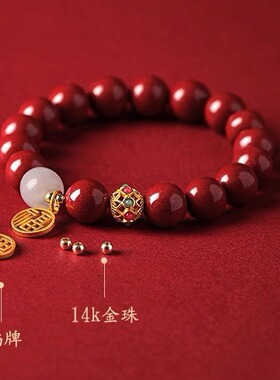 本命年手串生日礼物纳福