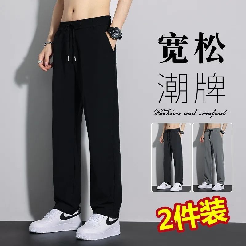 冰丝休闲裤男夏季薄款直筒裤子2025新款男生凉感速干宽松垂感长裤