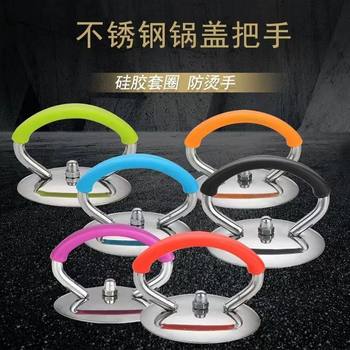 Stainless Steel Pot Lid Stove Handle Silicone Anti-Scald Universal Accessory High Temperature Resistant Portable Kitchenware