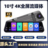 Cross-Border Popular 4K High-Definition Streaming Driving Recorder Bsd Blind Spot Detection Adas Driving Auxiliary Vehicle Dvr