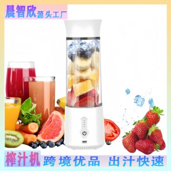 Cross-Border Portable Fruit Juicer, Household Small USB Electric Juicer Cup, Mini Multi-Function Juicer
