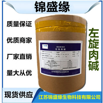 L-Carnitine Food Grade L-Carnitine Hydrochloride Welcome to Call