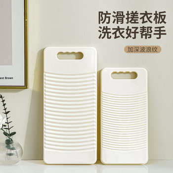 New Household Washboard, Small Plastic Creative Kneeling Punishment Washboard for Boyfriend Dormitory, Available in Various Sizes