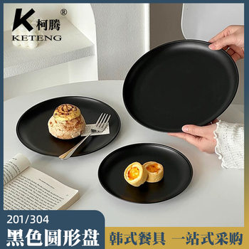 Cross-Border Korean Ins Stainless Steel Round Plate Black Barbecue Plate Barbecue Plate Outdoor Restaurant Tableware Household Shallow Plate
