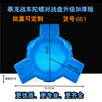 Blast Dragon Tyrannosaurus Gyro Chariot Battle Plate Battle Plate Gyro Plate Magic Super Variable Blast Armor Arena Large Thickened