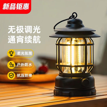 Retro Outdoor Camping Lantern Rechargeable Lighting Ultra-Long Camp Tent Ambiance Lantern Free Shipping