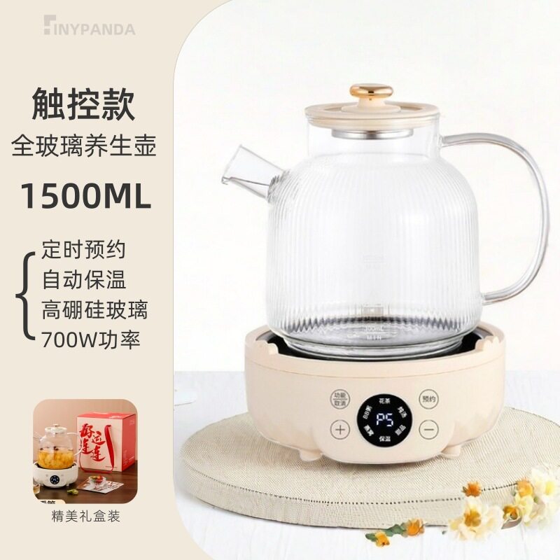 代发玻璃家用全自动多功能花茶壶煮水壶炖煮一体保温养生壶煮茶器