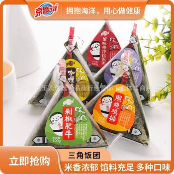 Jinglu Ocean Triangle Rice Balls Heated Instant Convenience Store Breakfast Sushi Lazy Lunch Rice