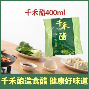 Qianhe Vinegar Catering Pack 400ml Stir-Fried Cold Mixed Household Small Capacity Dormitory Brewed Aged Vinegar