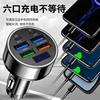Car Super Fast Charging Charger Car Adapter Charging Multi-Interface 500 Six-In-One Mobile Phone Neutral