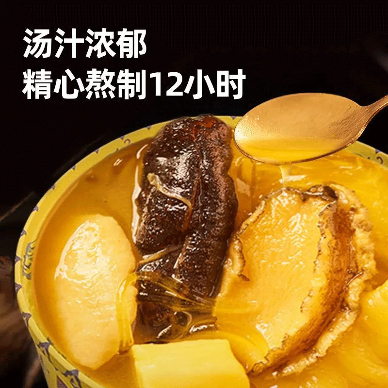 Golden Soup Buddha Jumps Wall Heated Ready-To-Eat Authentic High Concentration Soup Abalone Canned Gift Box Stew Cup Sea Cucumber Fish Maw Seafood Nourishment